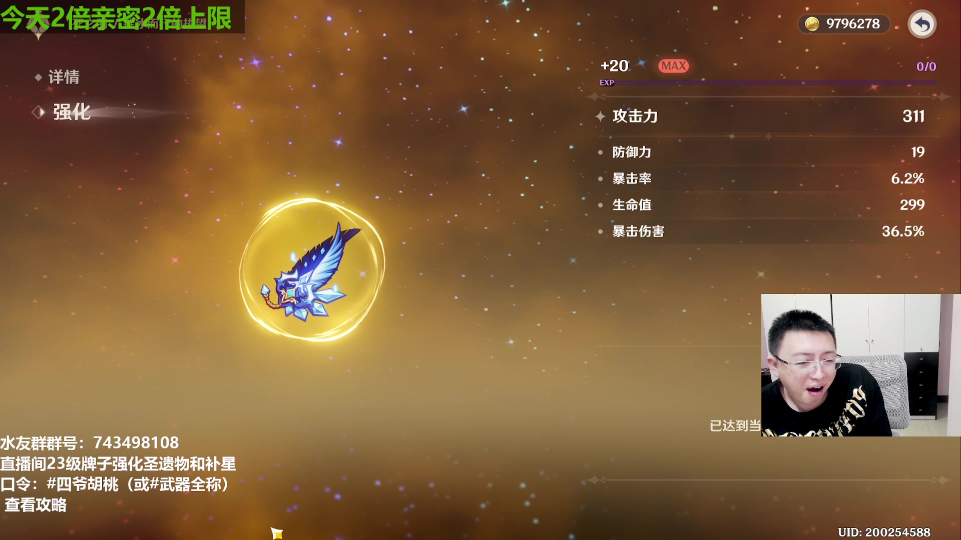【2023-06-23 17点场】原神龙四爷：今晚8点一起看前瞻！