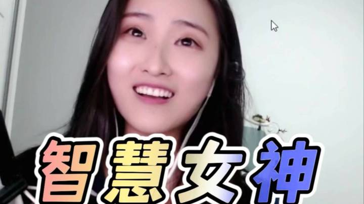 光听果小果的声音就看出来了 很有智慧！