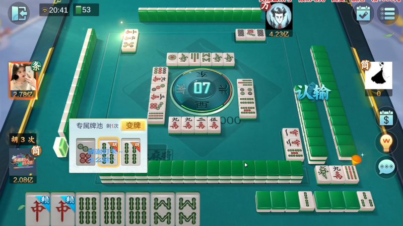 【欢乐麻将】靓旭的精彩时刻 20230624 14点场