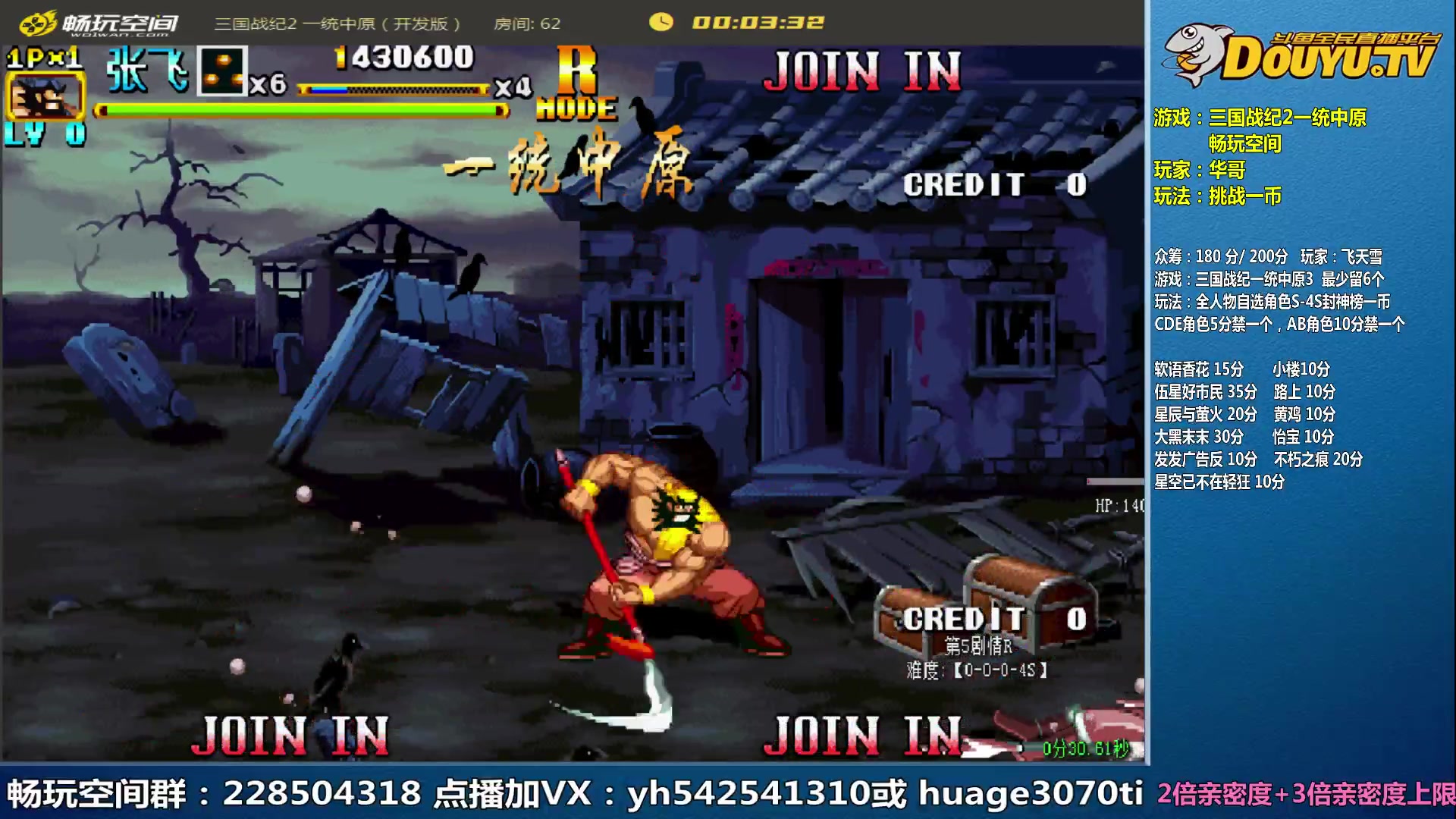 【2023-06-24 19点场】douyu素酒：三国战纪和西游释厄传专业改版作者