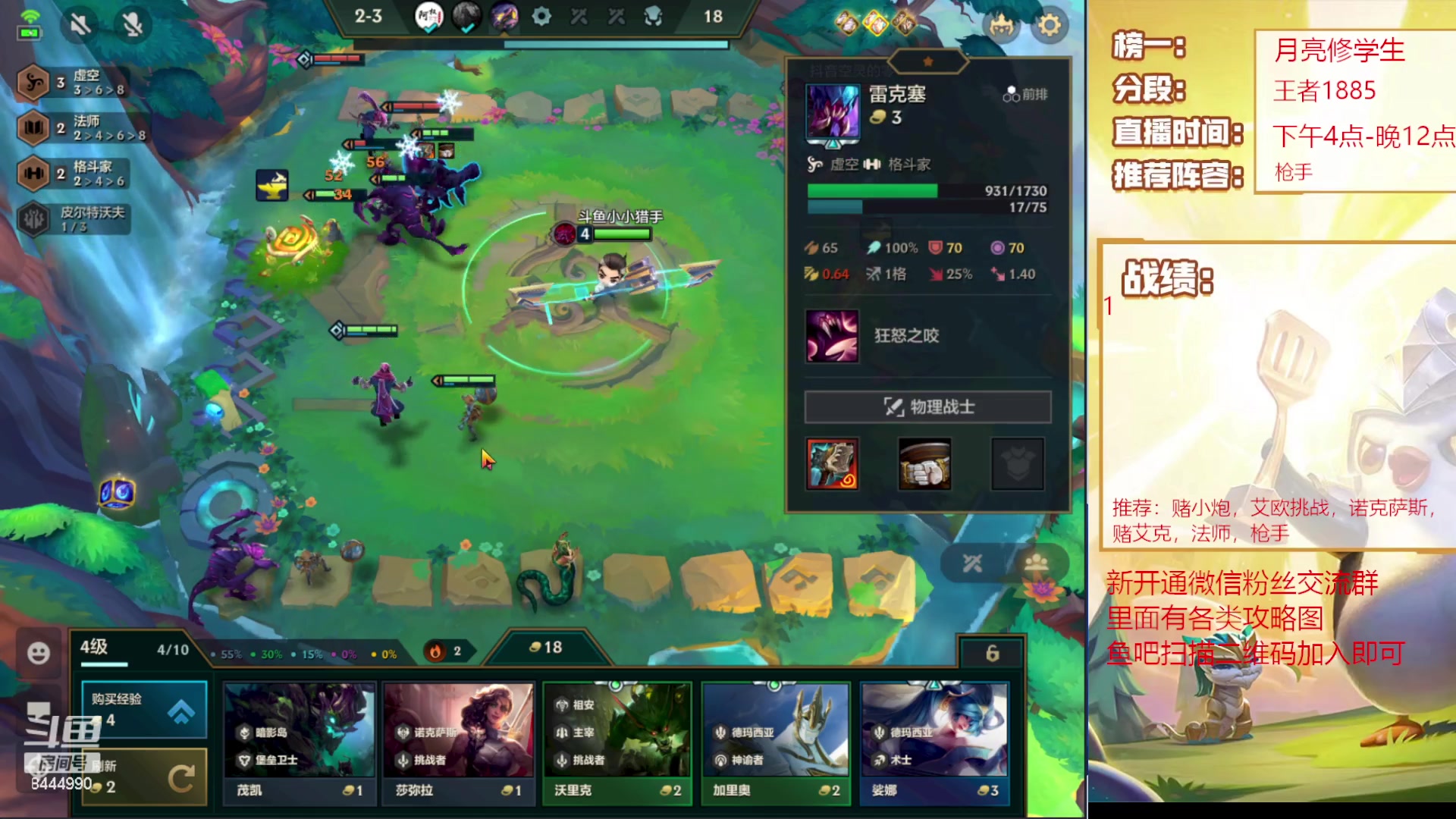 【2023-06-24 19点场】恶魔小小猎手：今天我们是法王