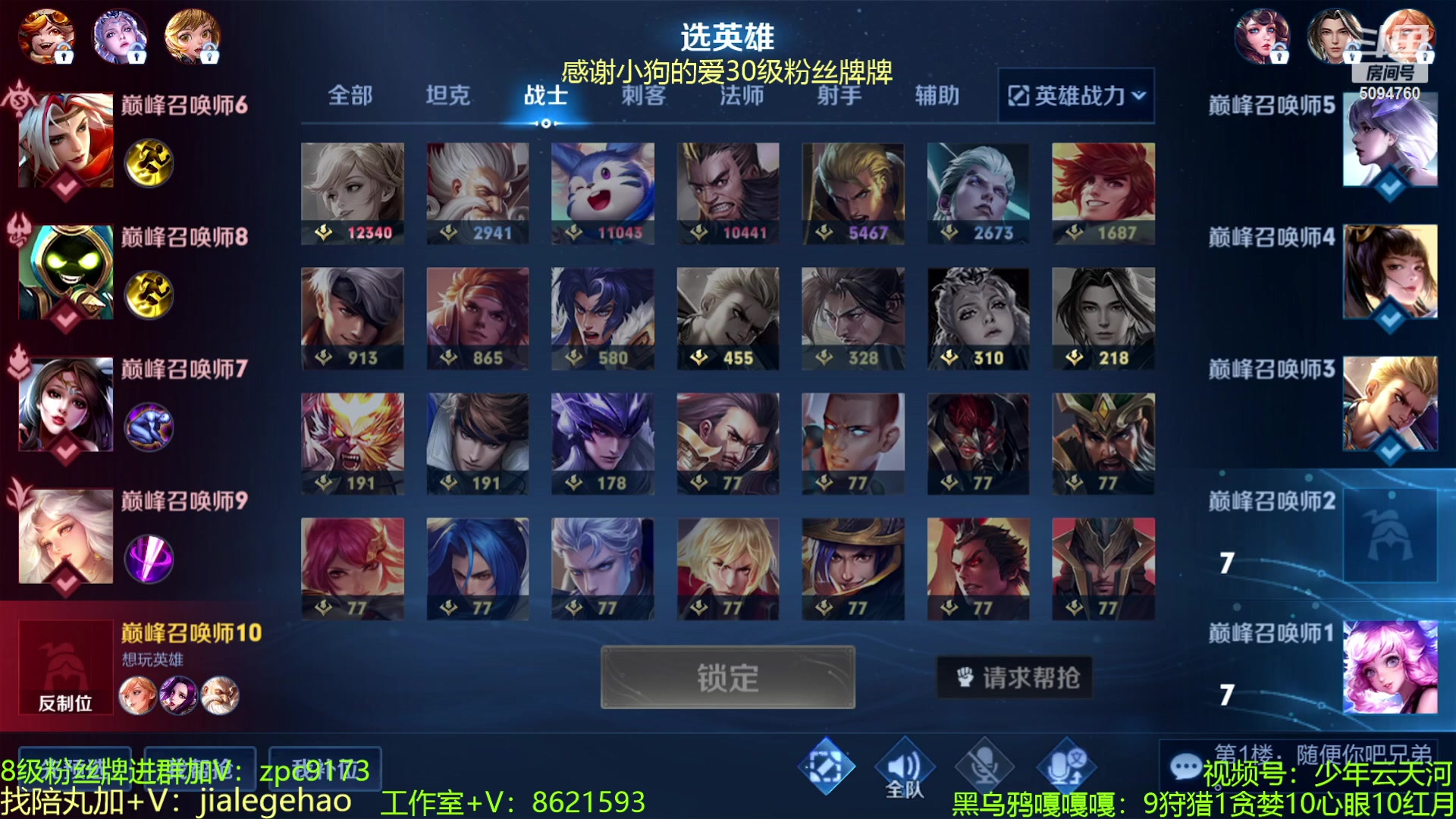 【2023-06-24 20点场】青鸾少年云天河：天花板芈月冲刺巅峰2500~