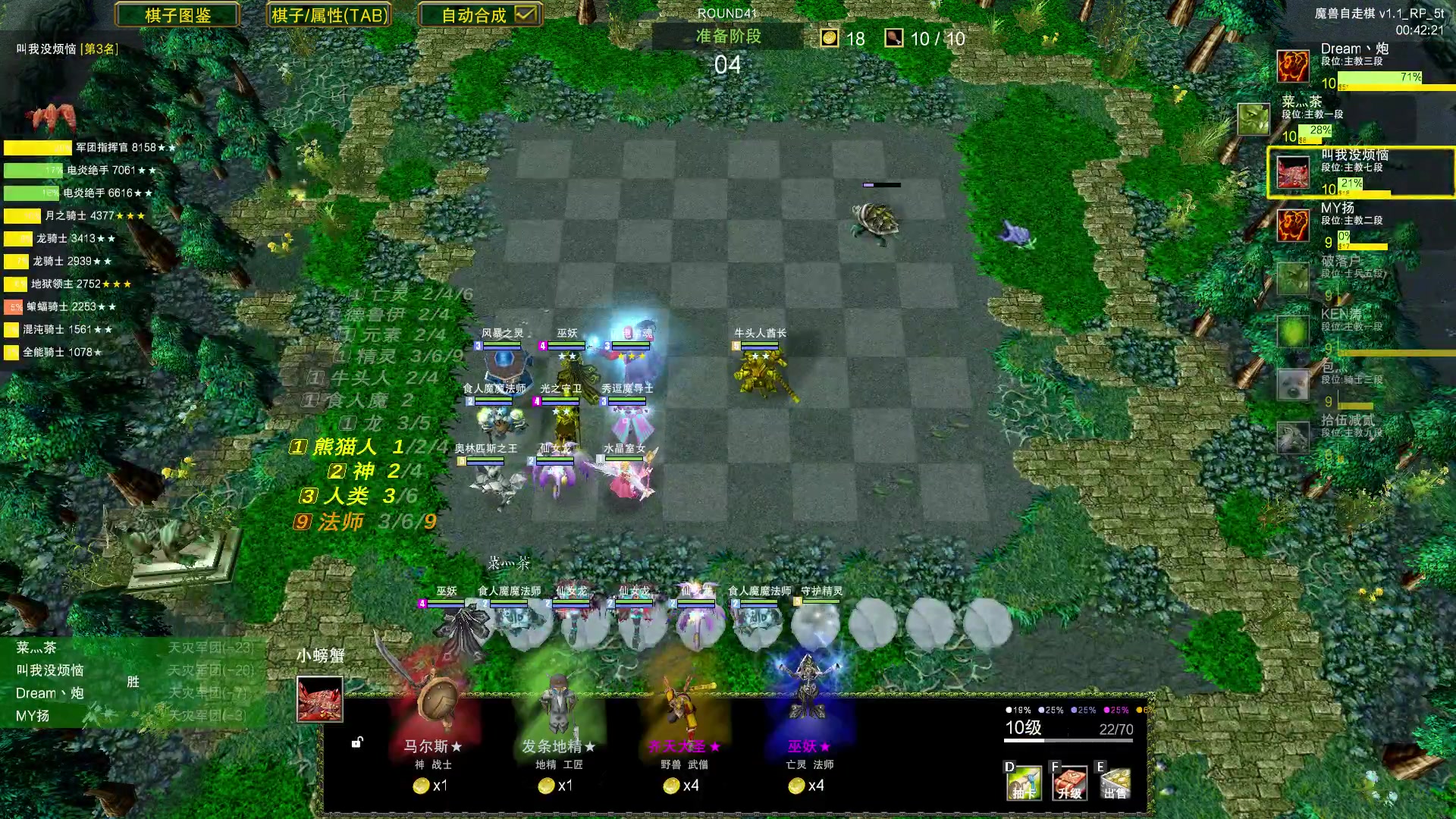 【2023-06-24 00点场】Dota小蝴蝶：自走棋上瘾了。。。