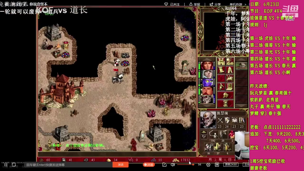 【2023-06-24 02点场】快乐星光：回家了 开播开播