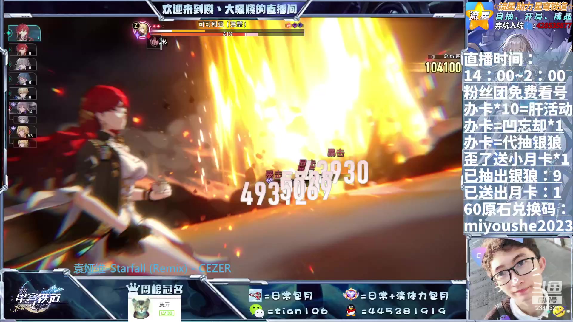 【2023-06-23 23点场】賤丶大骚賤：凹忘却+日常+锄大地+模拟宇宙周材料