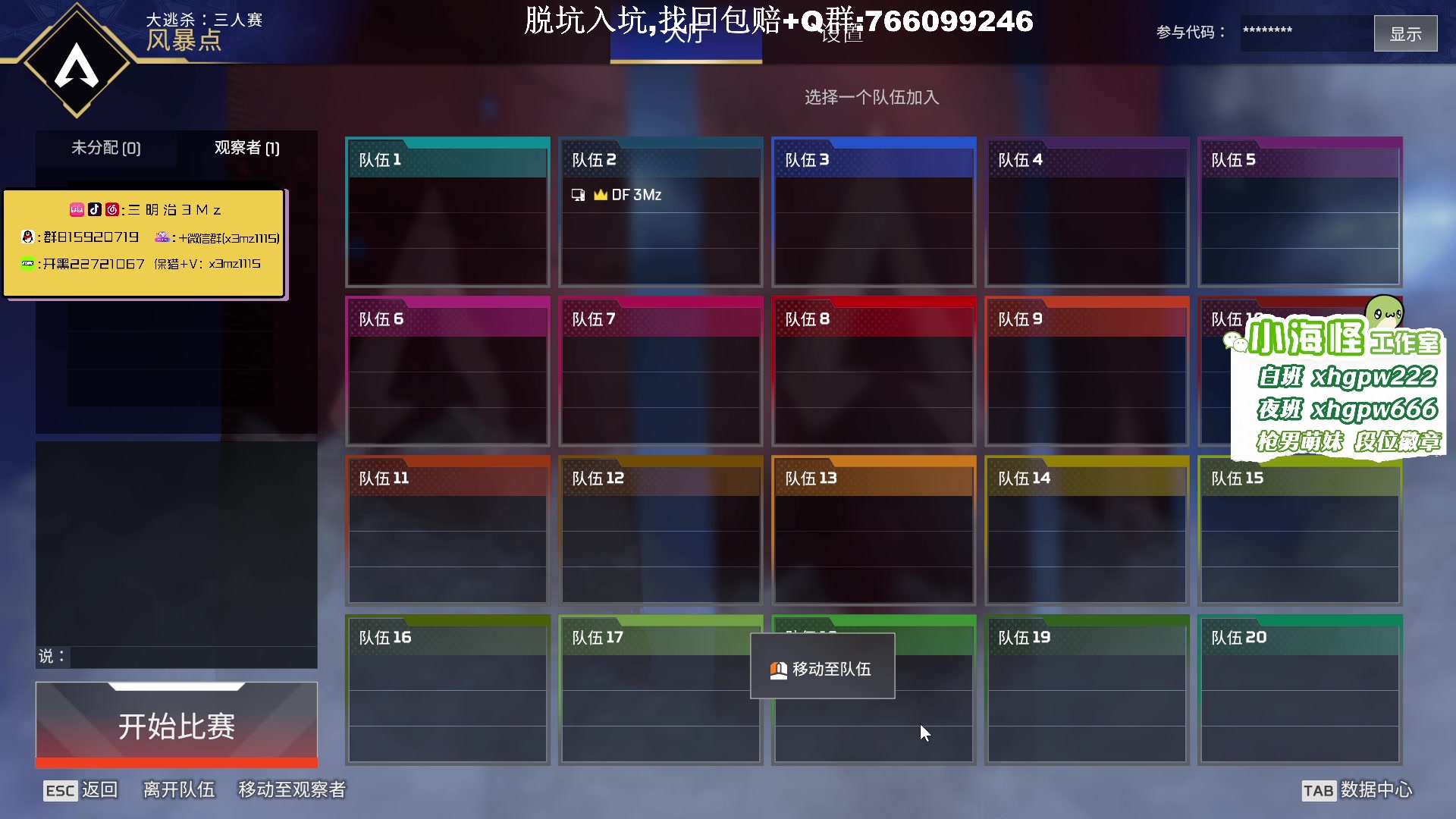 【2023-06-24 13点场】一口三明治3Mz：赛睿邀请赛~两天每天6场