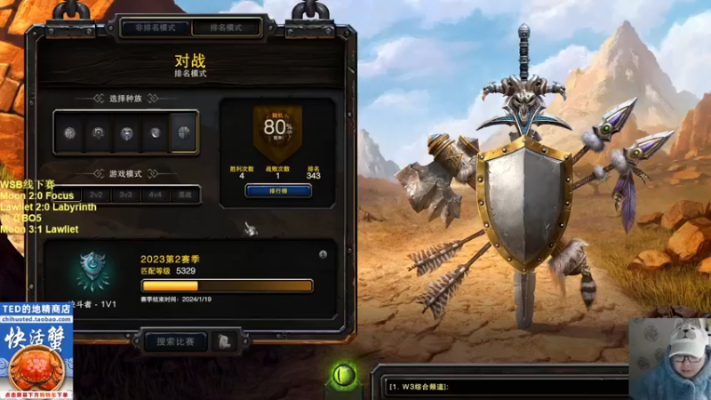 【TED出品】天梯非主流开心游2342 漩涡鸣人登场