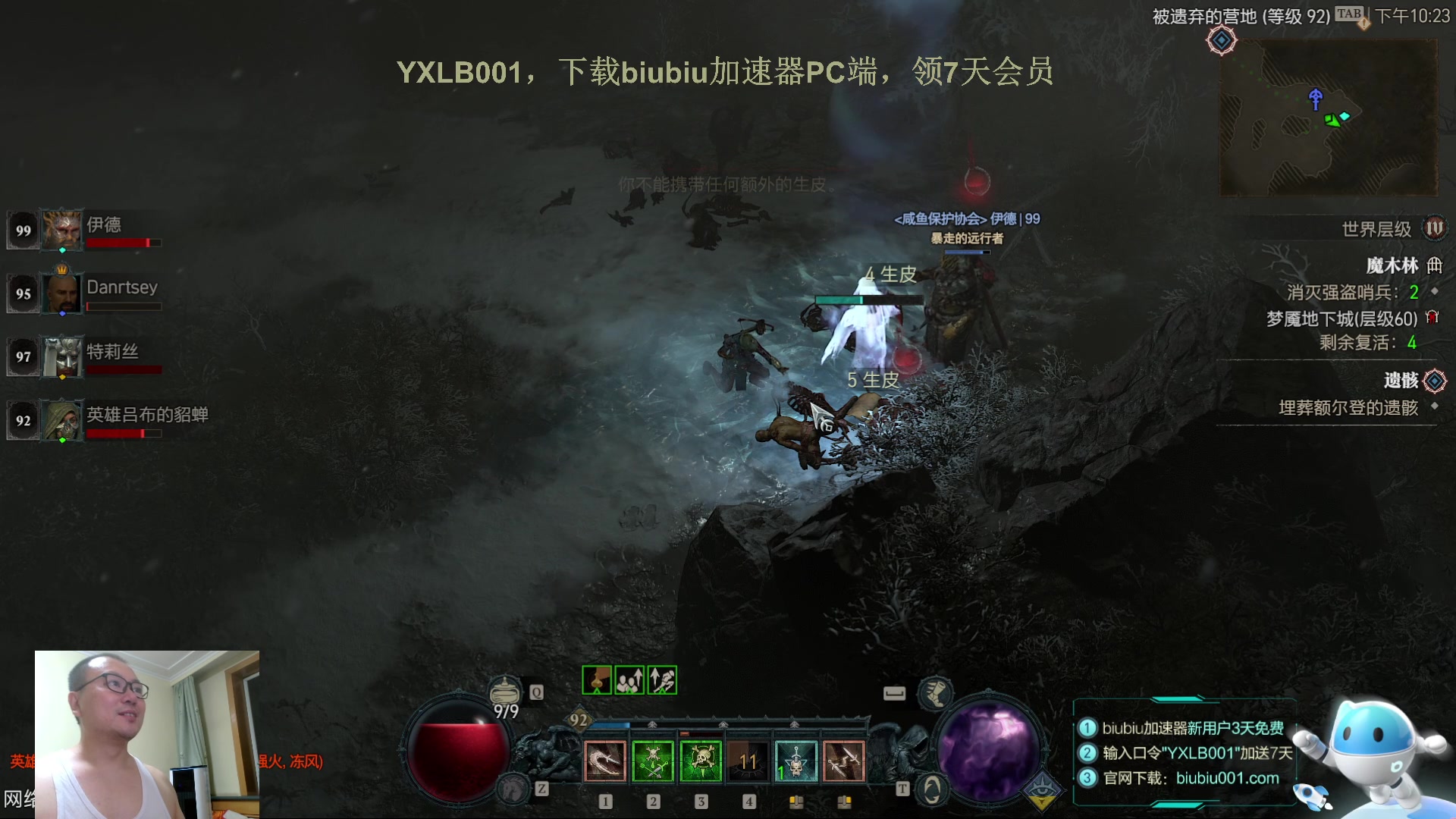 【2023-06-23 21点场】英雄吕布：暗黑4  游侠 开荒