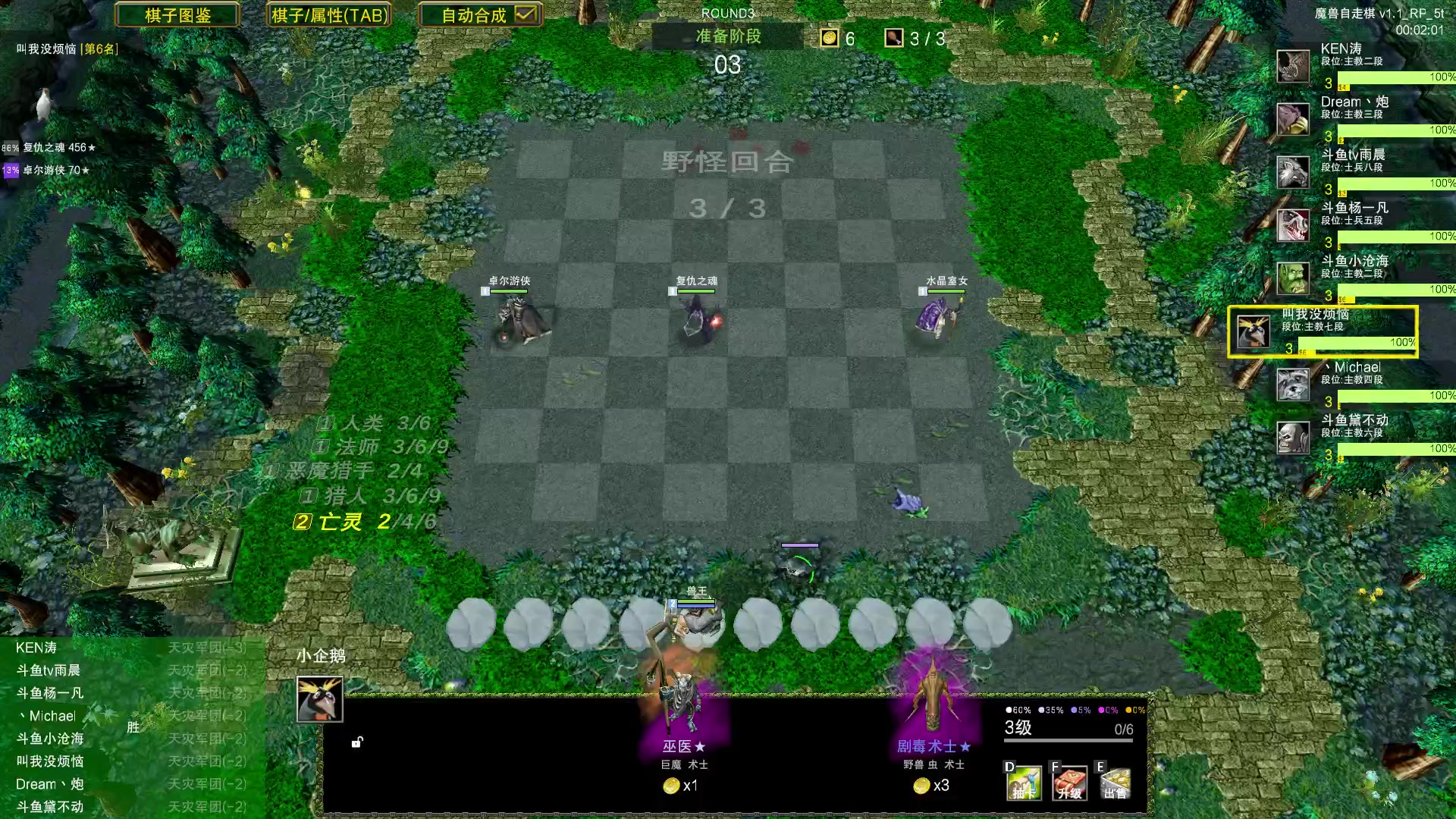 【2023-06-24 14点场】Dota小蝴蝶：自走棋上瘾了。。。