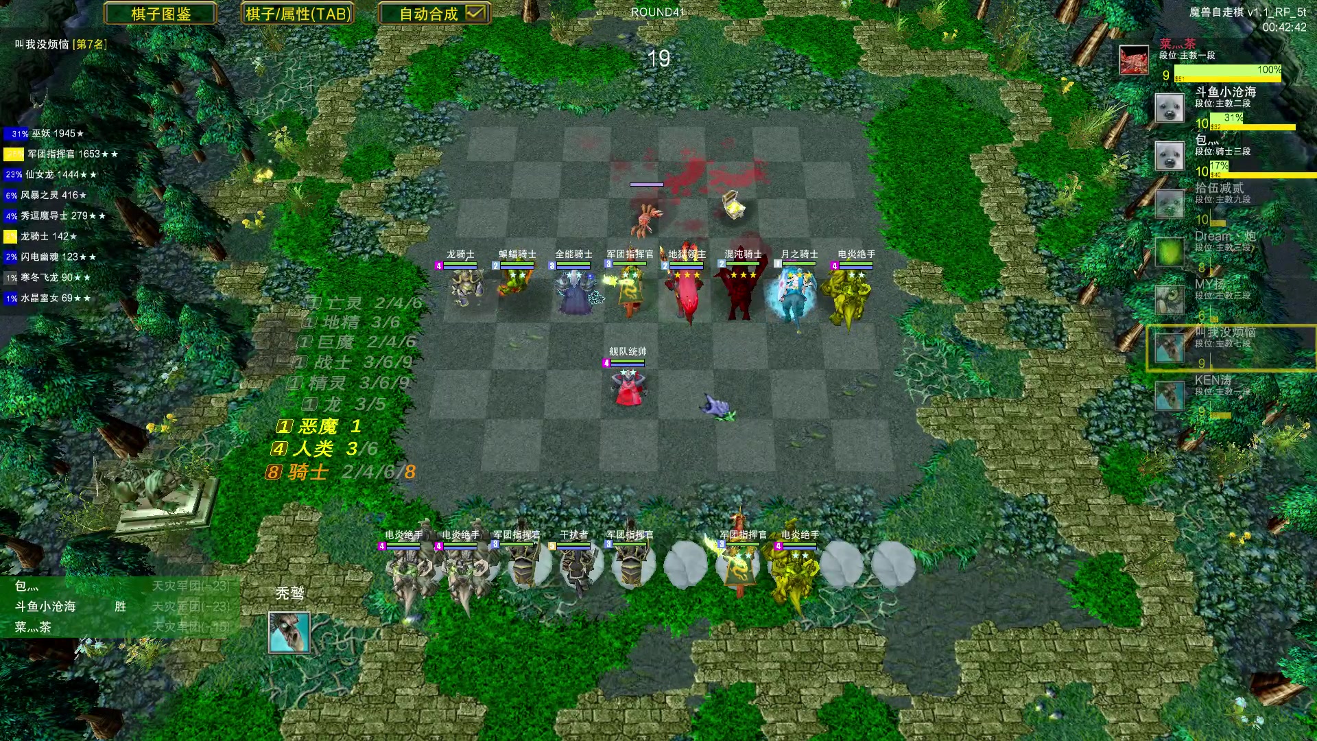 【2023-06-24 02点场】Dota小蝴蝶：自走棋上瘾了。。。