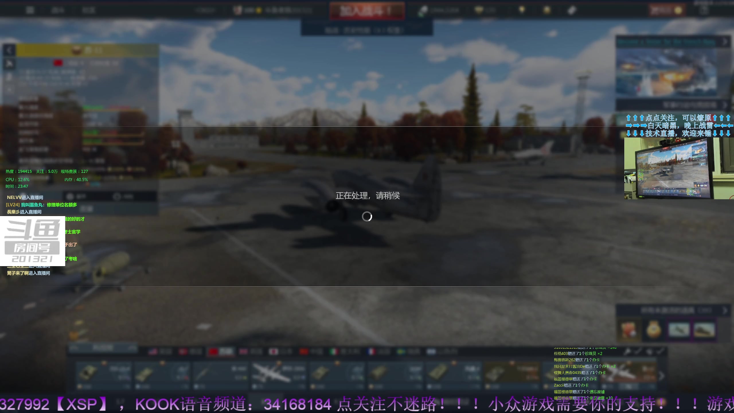 【2023-6-21 23点场】战争雷霆老铁:【战争雷霆】陆空一体仿真军事网游