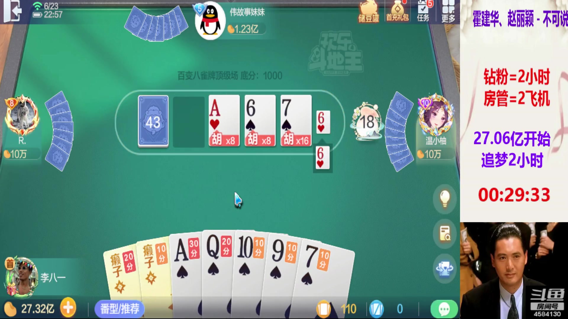 【2023-06-23 22点场】斗神阁灬啸天：12-18点直播，晚上随缘加班