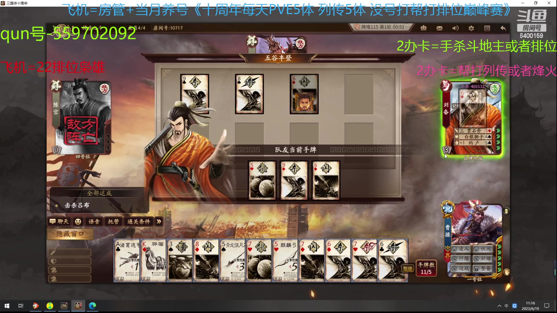 【2023-06-19 10点场】断梦花开到黎明：临近月末巅峰赛22排位无号打中