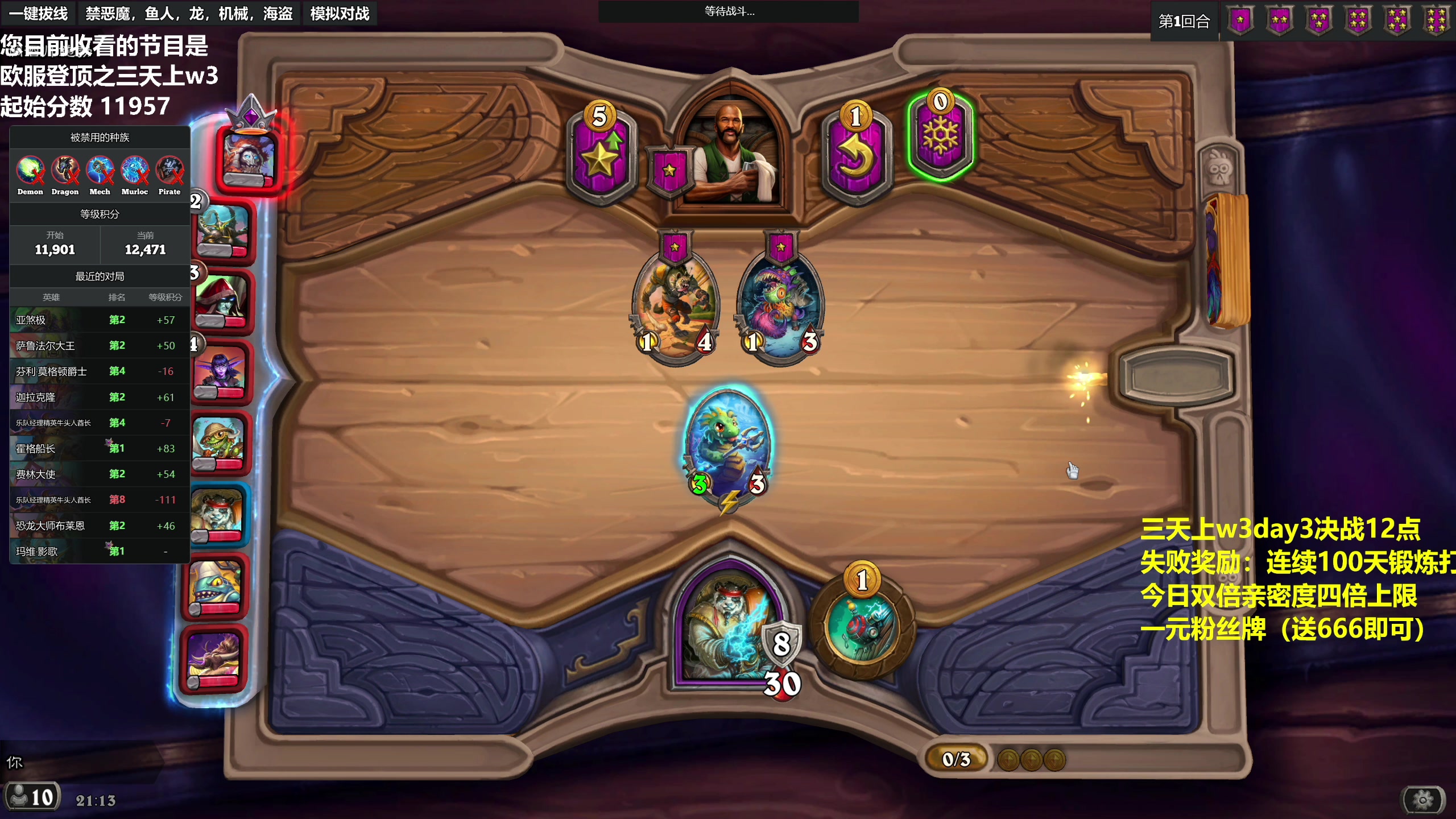 【2023-06-24 20点场】衣锦夜行：双倍亲密一元粉丝牌决战w3！