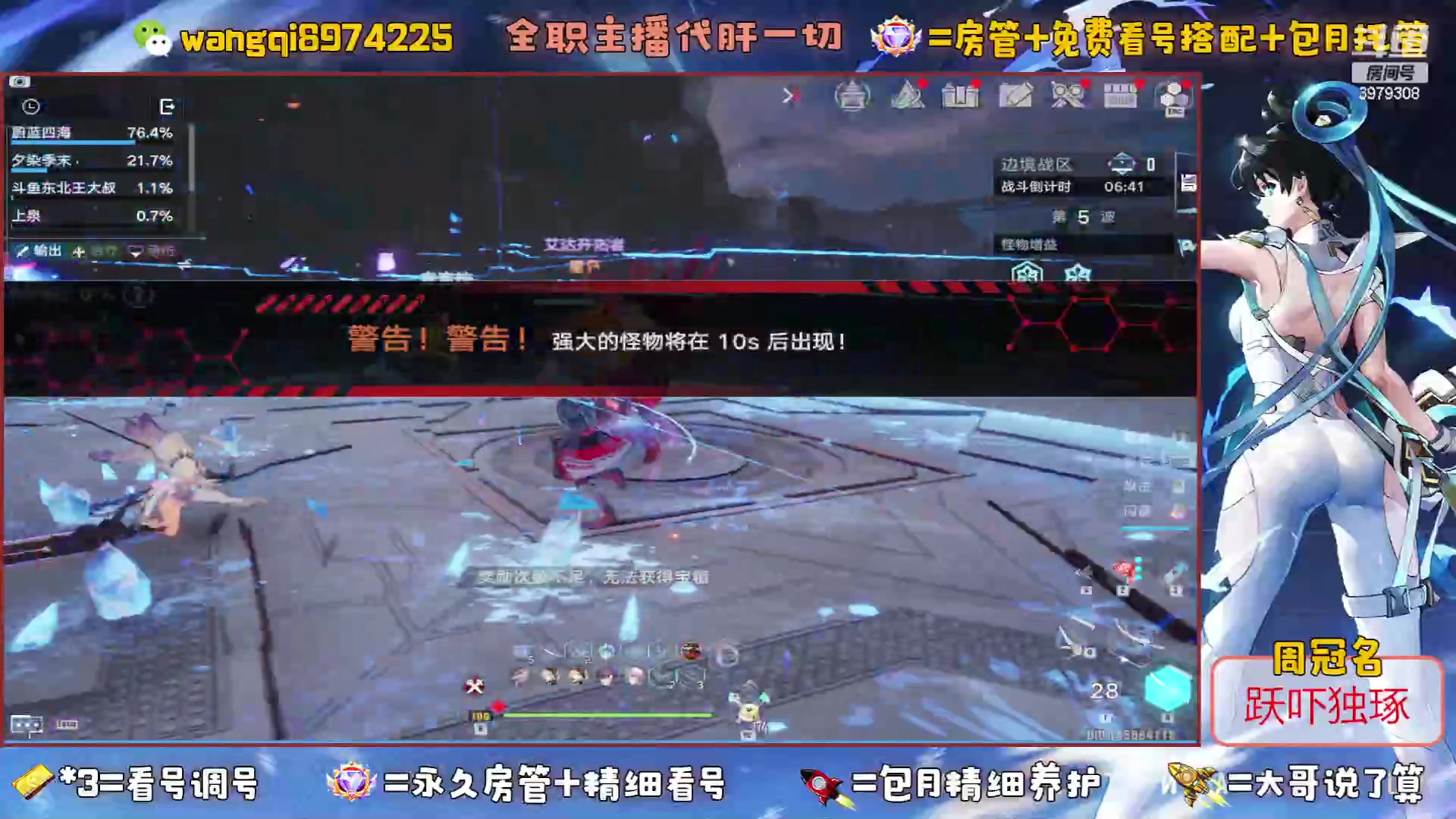【2023-6-24 17点场】东北王大叔:探索看号爬塔最强100%帮一切！