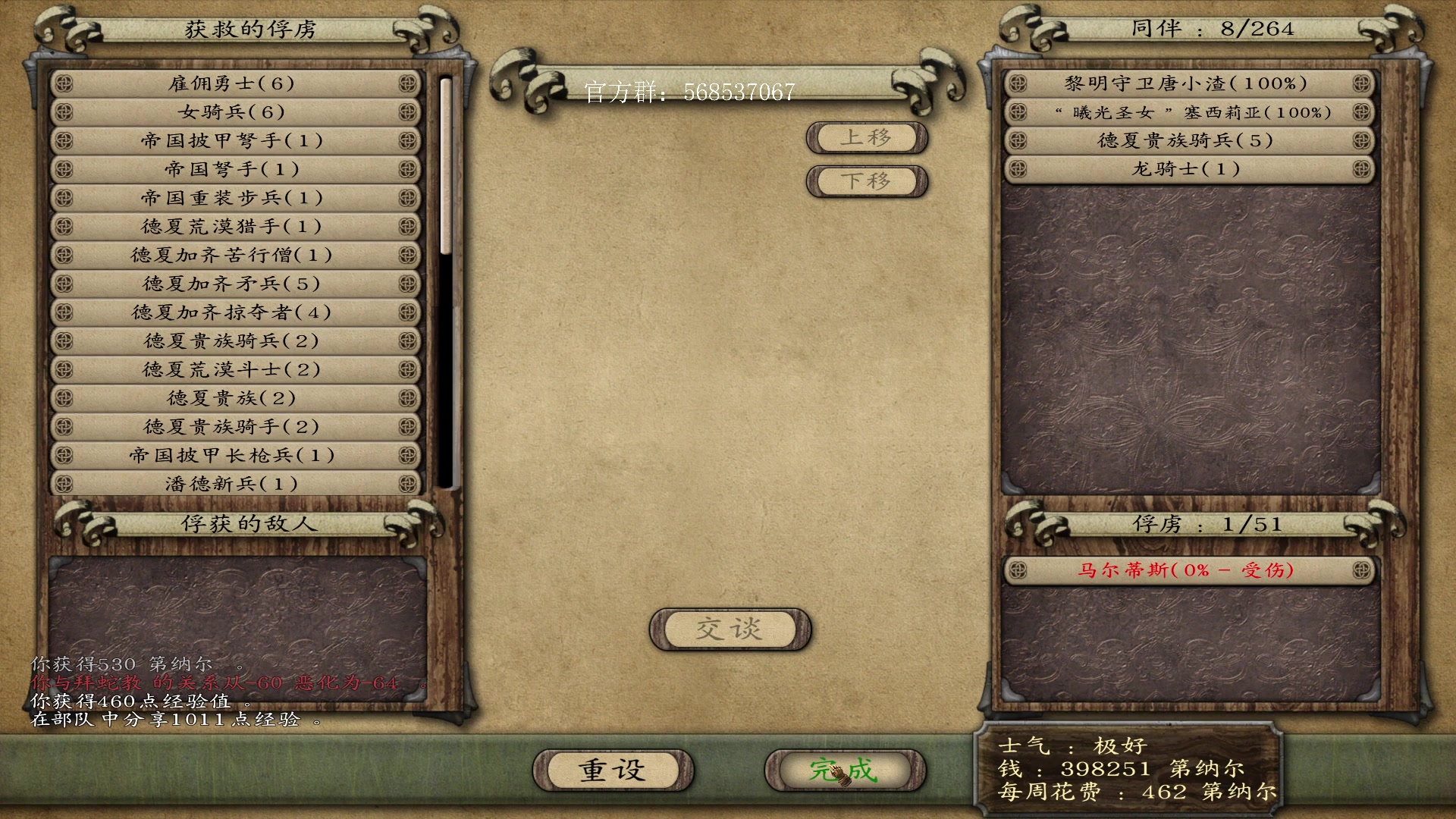 【2023-06-24 19点场】主播渣哥：潘德子MOD，花里胡哨的神魔世界
