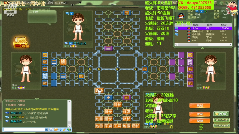 【四国军棋】恶蚊子的精彩时刻 20230625 20点场
