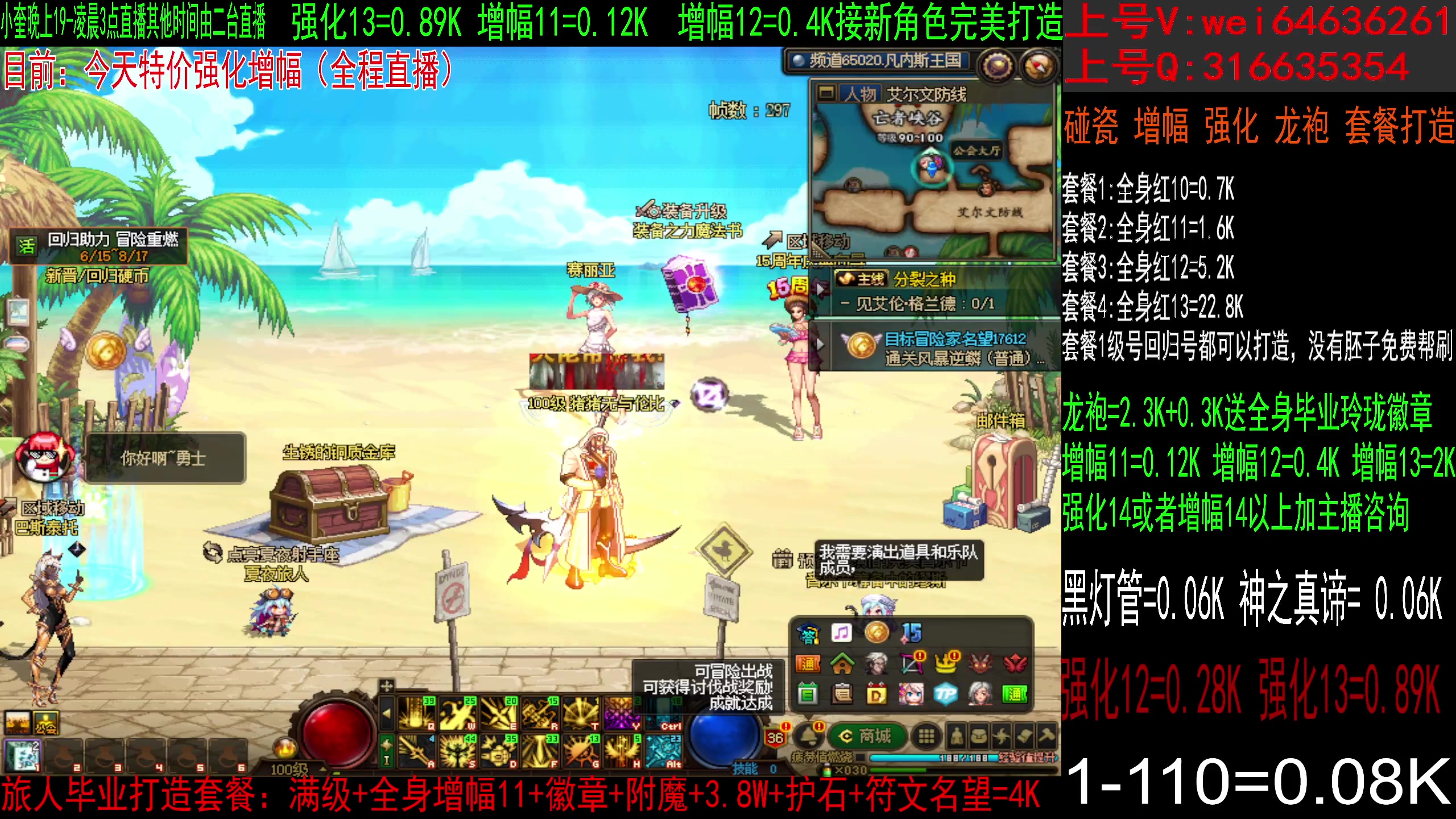 【2023-06-25 13点场】红眼小奎：土罐！增幅强化猛猛冲！