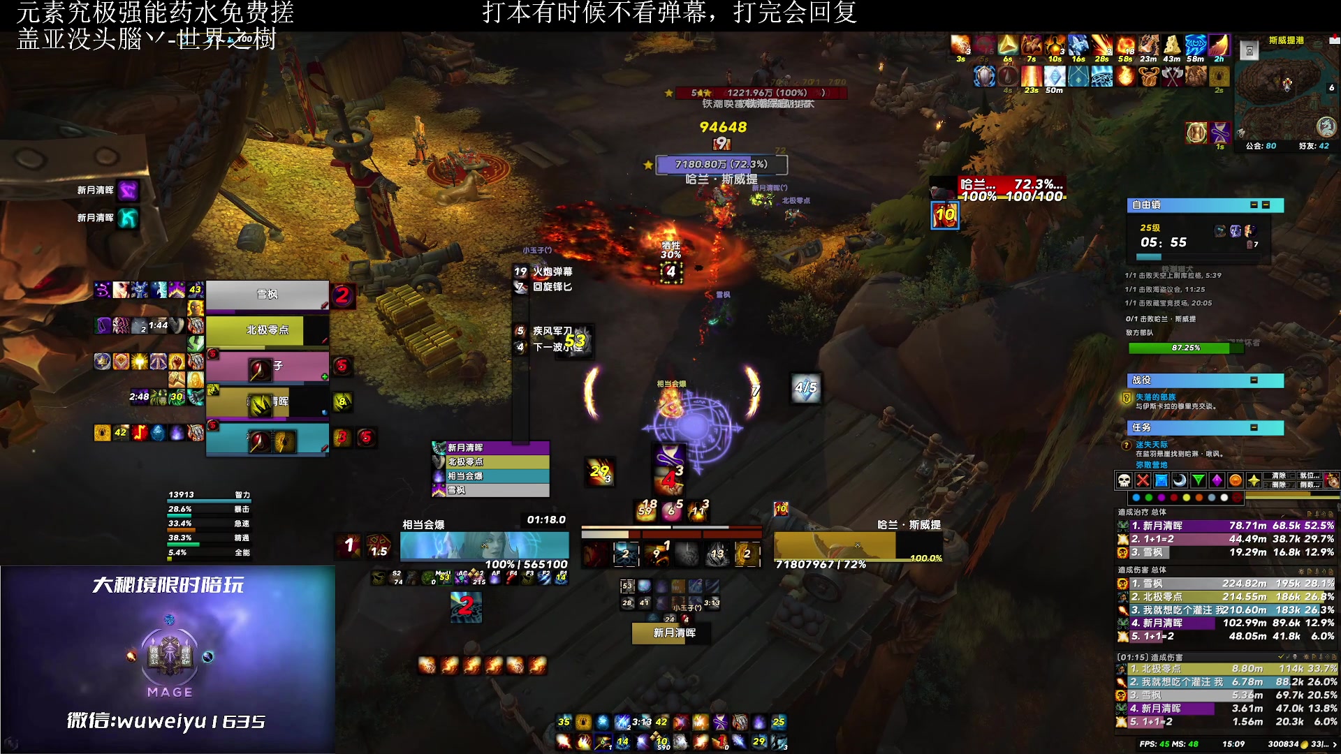 【2023-06-23 14点场】紫龙大魔王11：火法OR冰法 战利品已经毛到