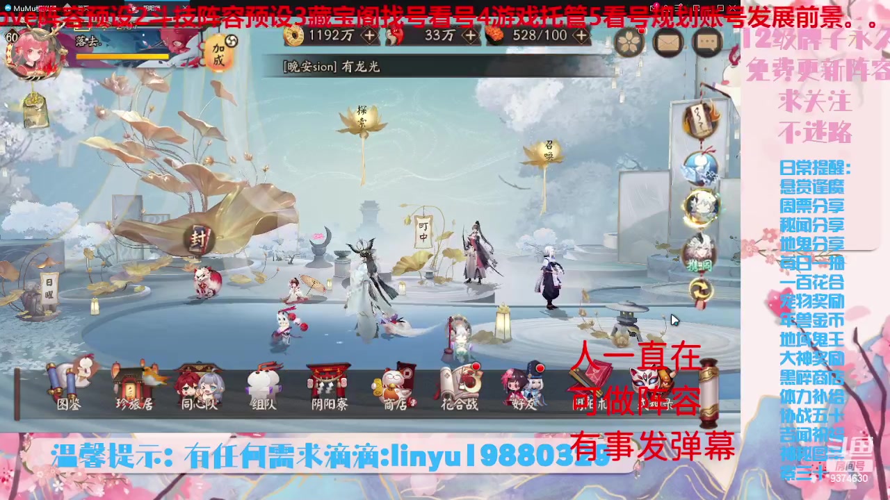 【2023-6-25 1点场】微光你的笑如海市蜃楼:33w勾玉鼠啥业务都会，不懂你就问