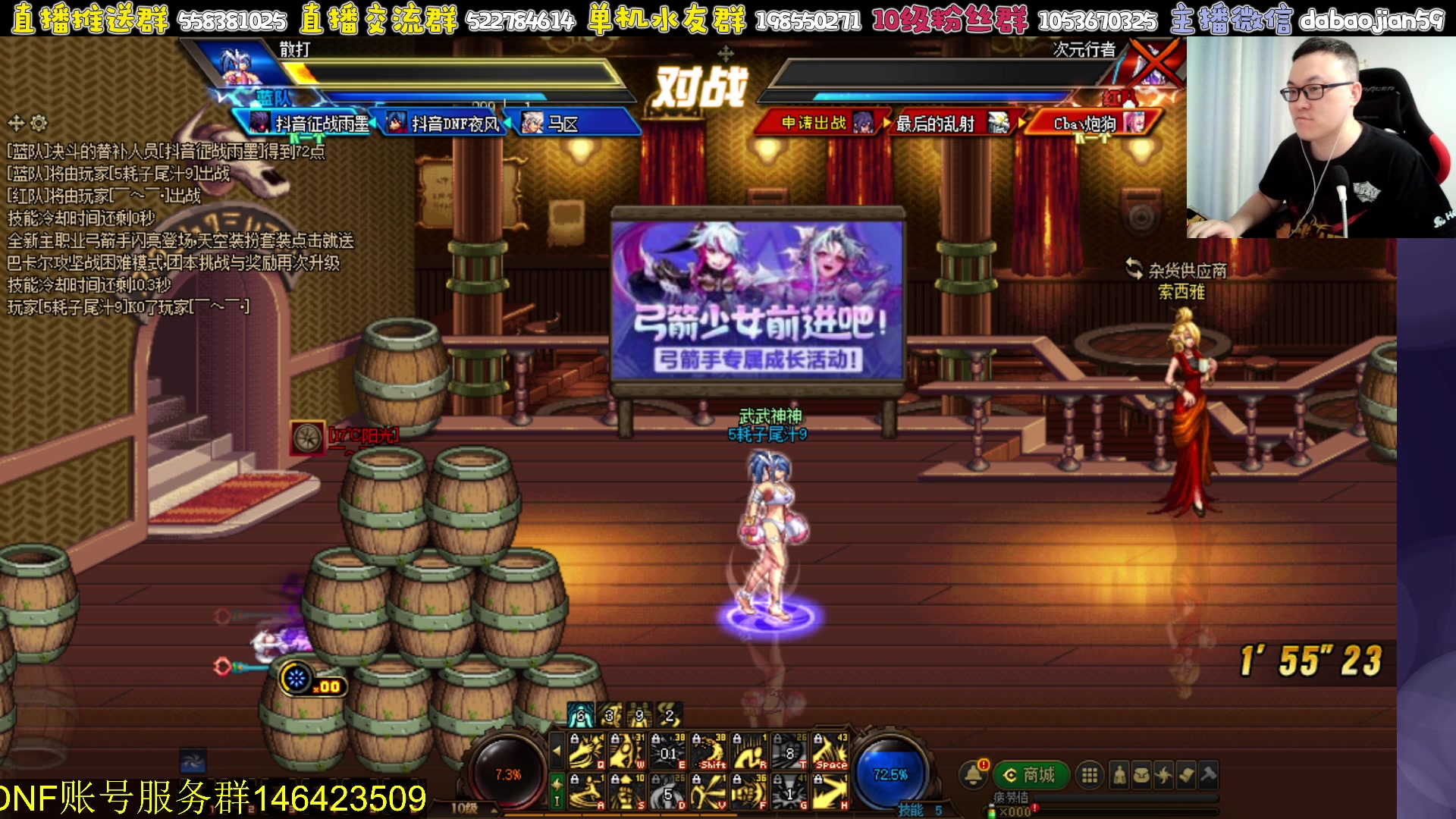 【2023-06-25 19点场】武神59：无敌4V4 加包场点将 双倍今天