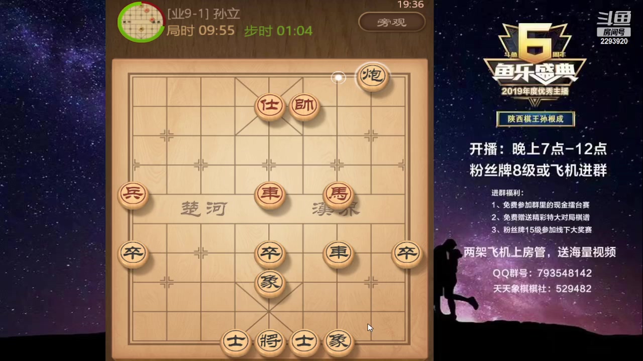 【2023-06-25 18点场】日月轮回888：特级教练神级对决！