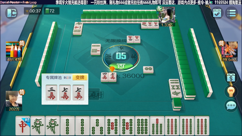 【欢乐麻将】靓旭的精彩时刻 20230625 00点场