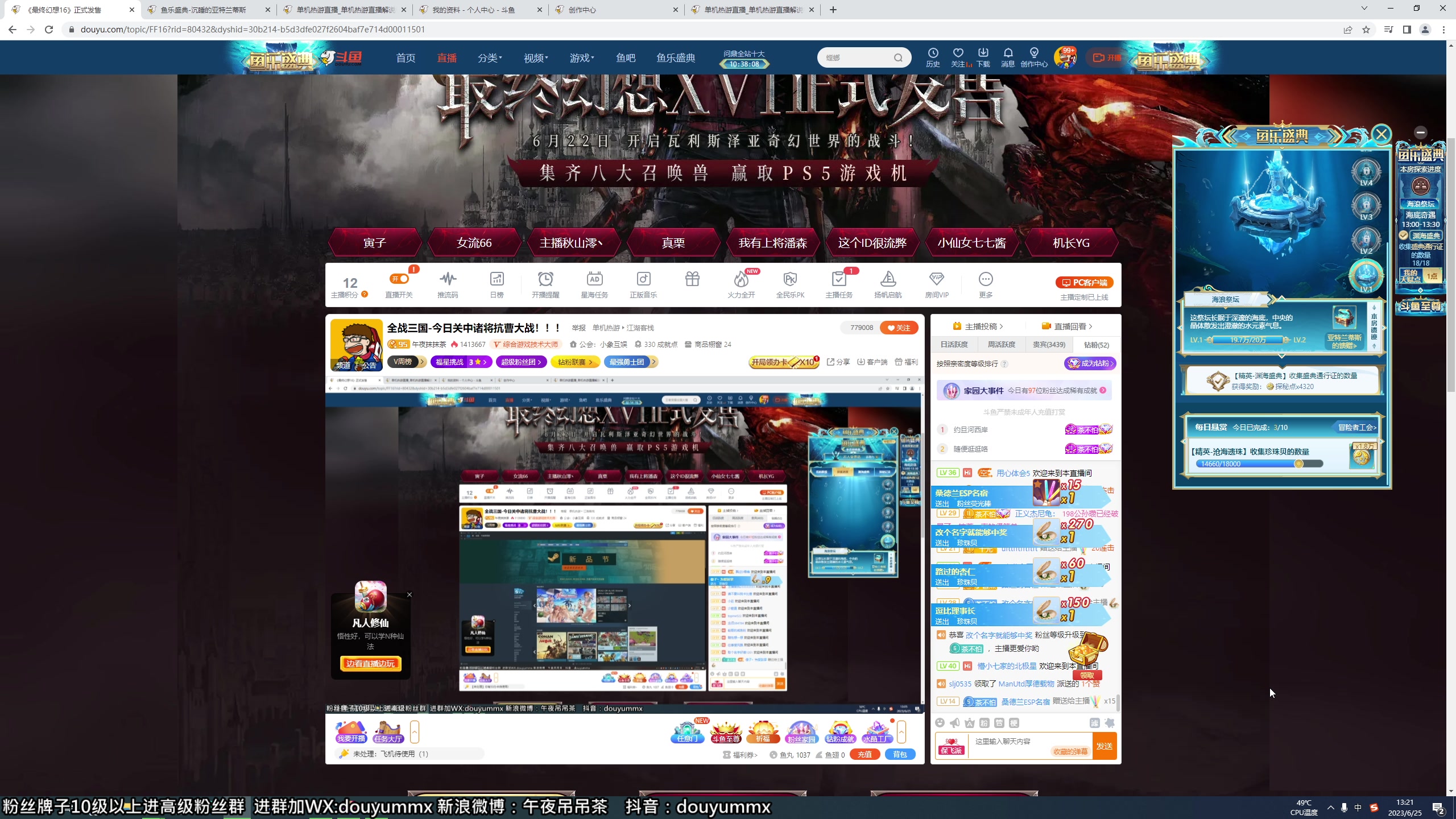 【2023-06-25 13点场】午夜抹抹茶：全战三国-今日关中诸将抗曹大战！！！