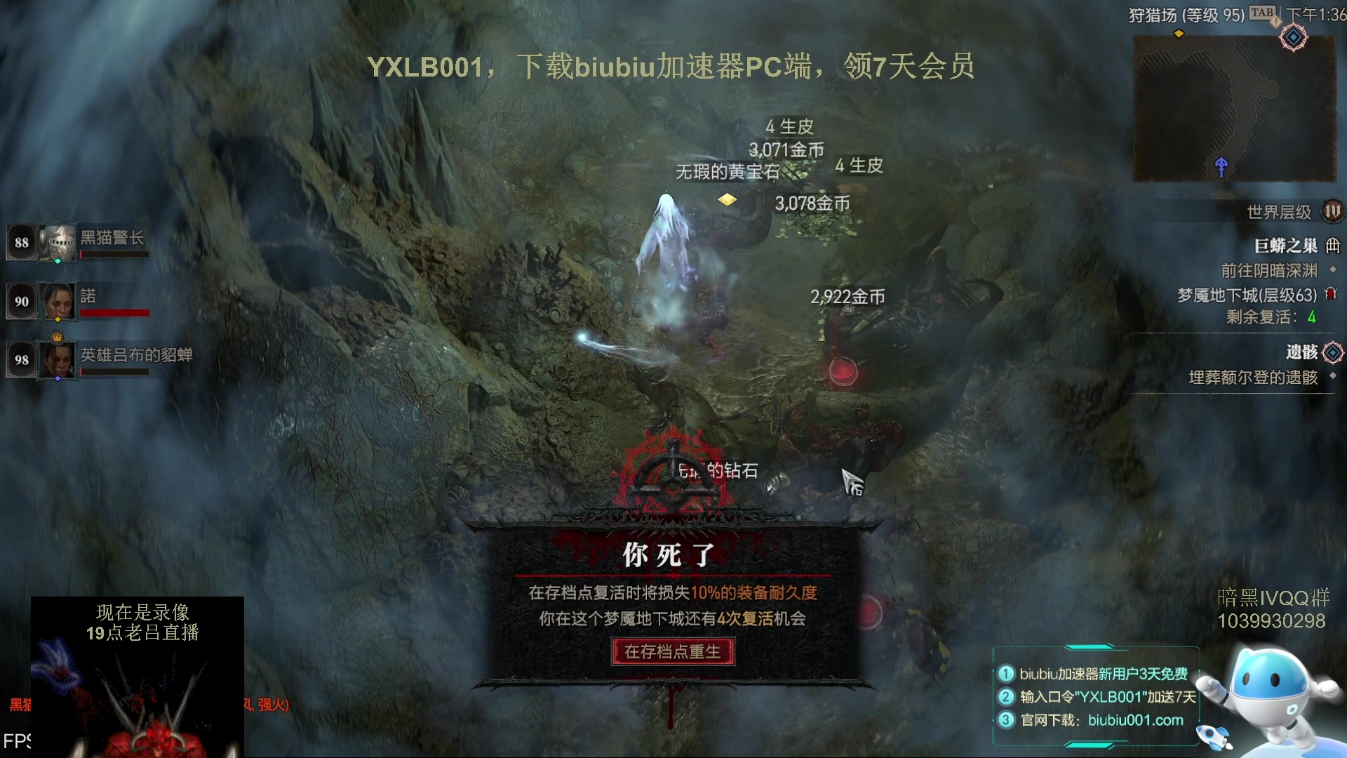 【2023-06-25 17点场】英雄吕布：暗黑4  游侠 开荒