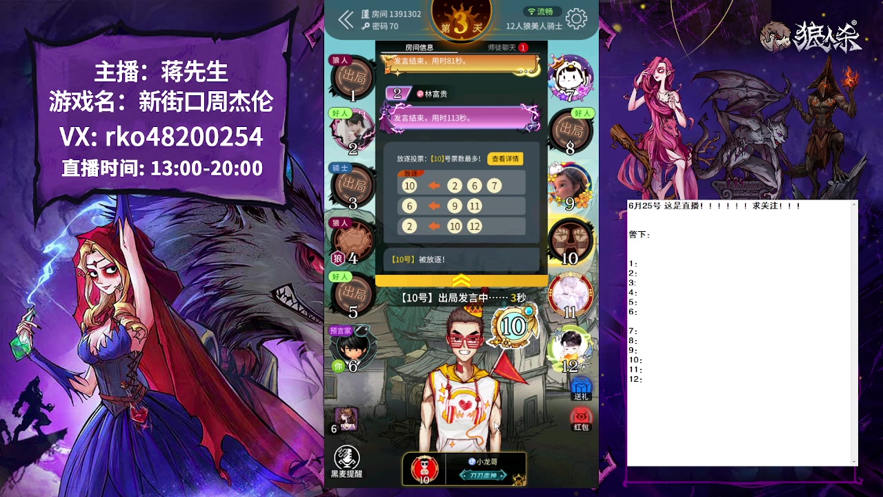 【2023-06-25 18点场】蒋先生KG21：今日不是林富贵！