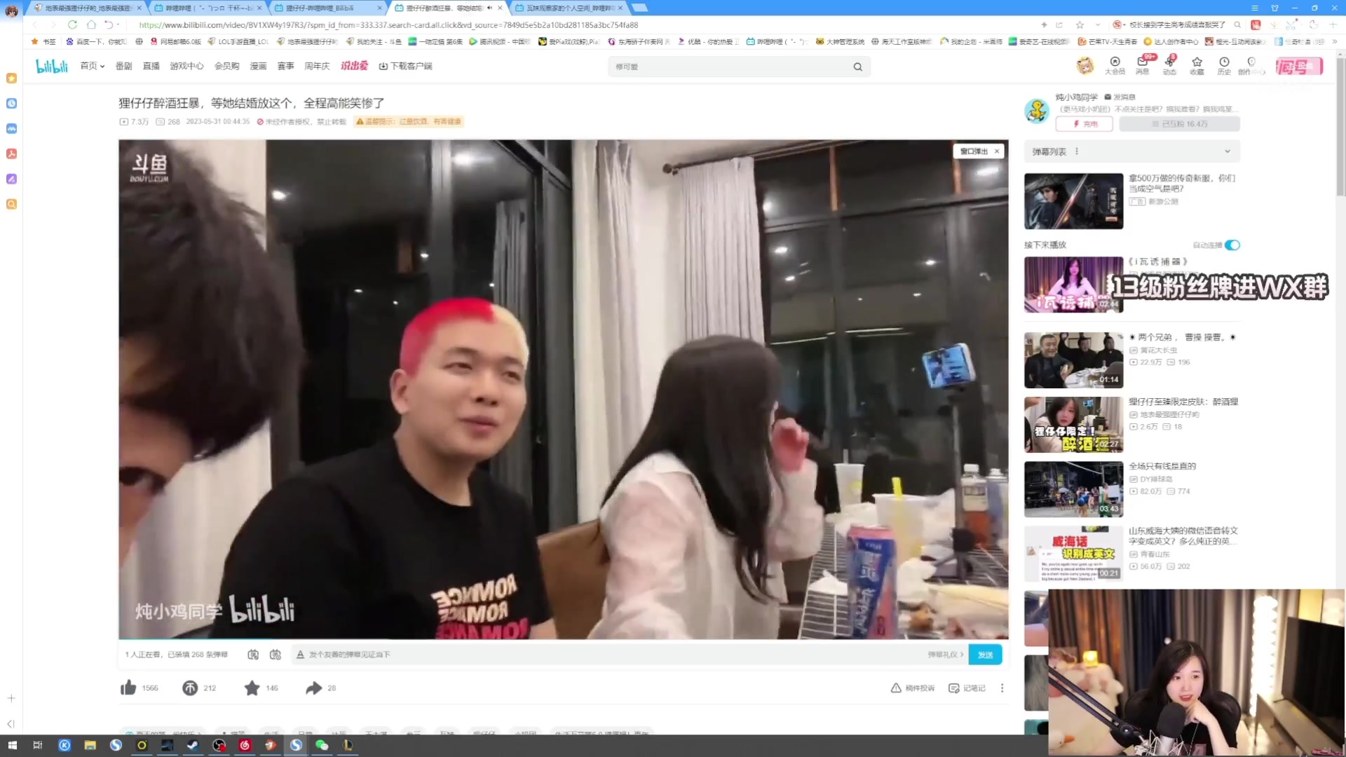 【2023-06-25 00点场】地表最强狸仔仔哟：超级瓦妹，16点准时降临