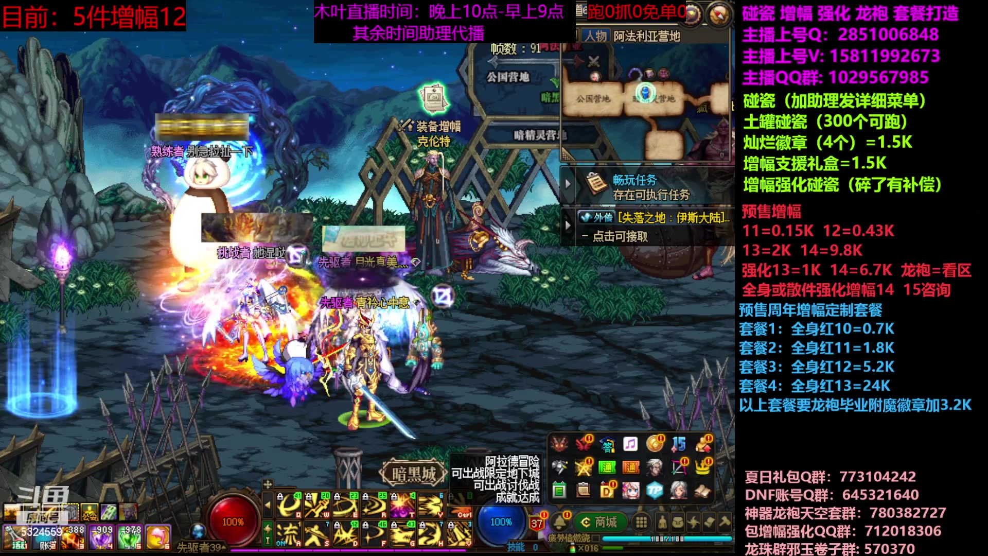 【2023-06-25 12点场】DNF木叶剑心：木叶:13卷来了！巴卡尔困难开团就放