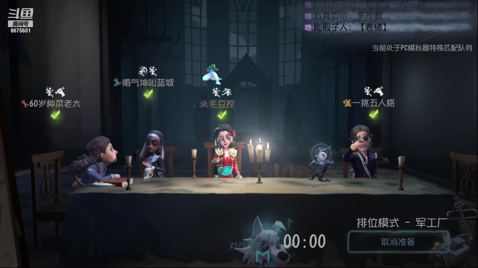 【2023-06-25 19点场】柚子PEACH：第五人格七阶排位 8675651