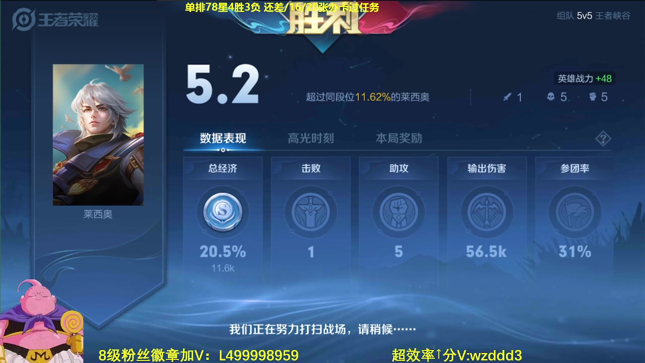 【2023-06-25 08点场】大魔王夏天天丶：射手单排百星，80-100星！
