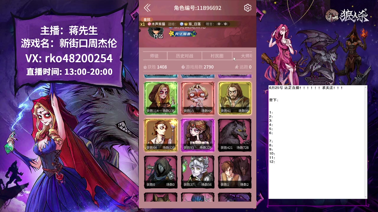 【2023-06-25 16点场】蒋先生KG21：今日不是林富贵！