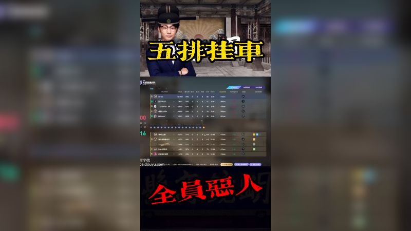 五排挂车零封
