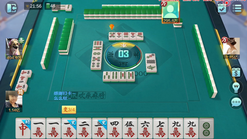 我在斗鱼看靓旭直播欢乐麻将