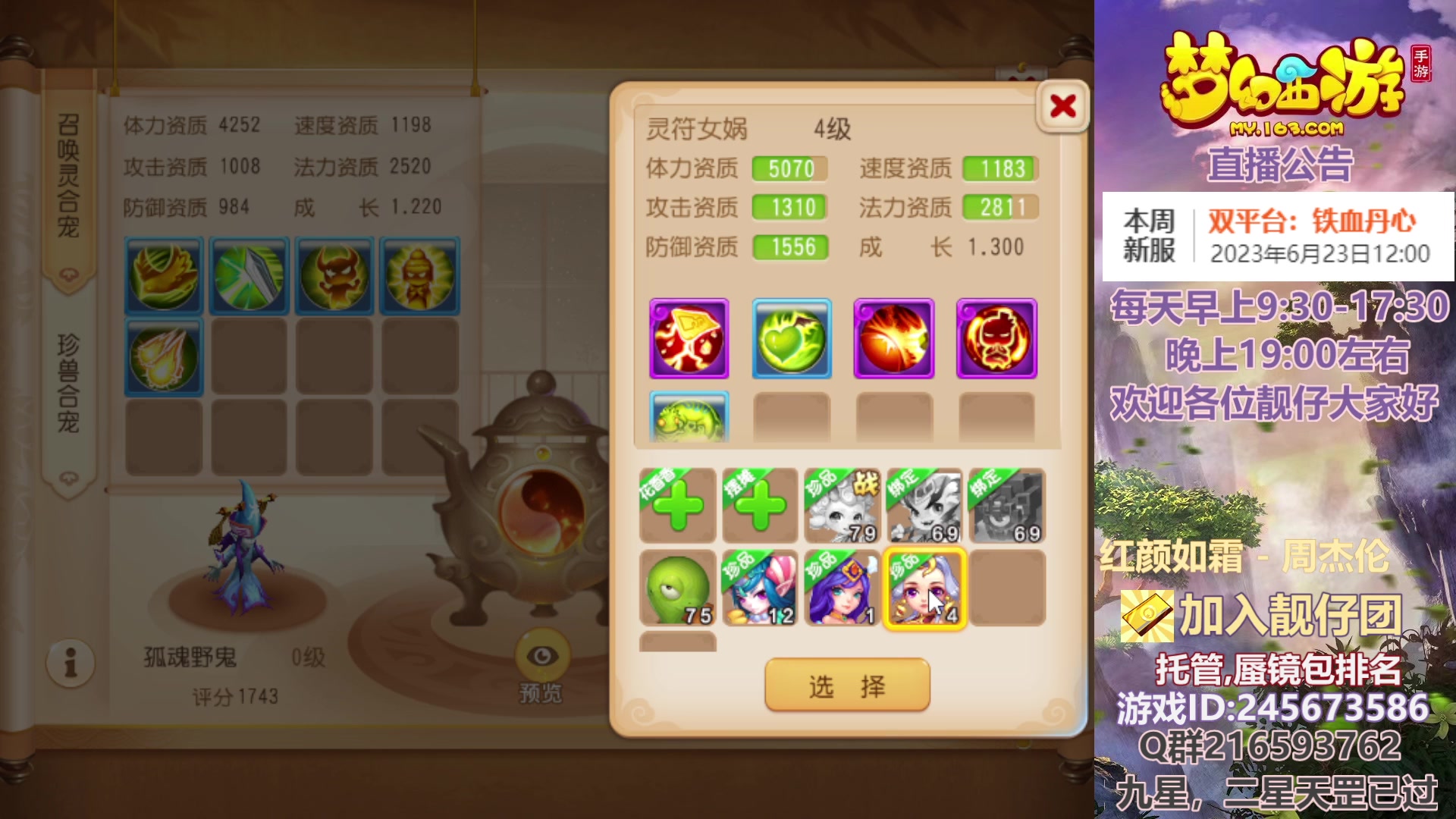 【2023-06-25 23点场】QAQ铭小明：梦幻手游新手新区推荐