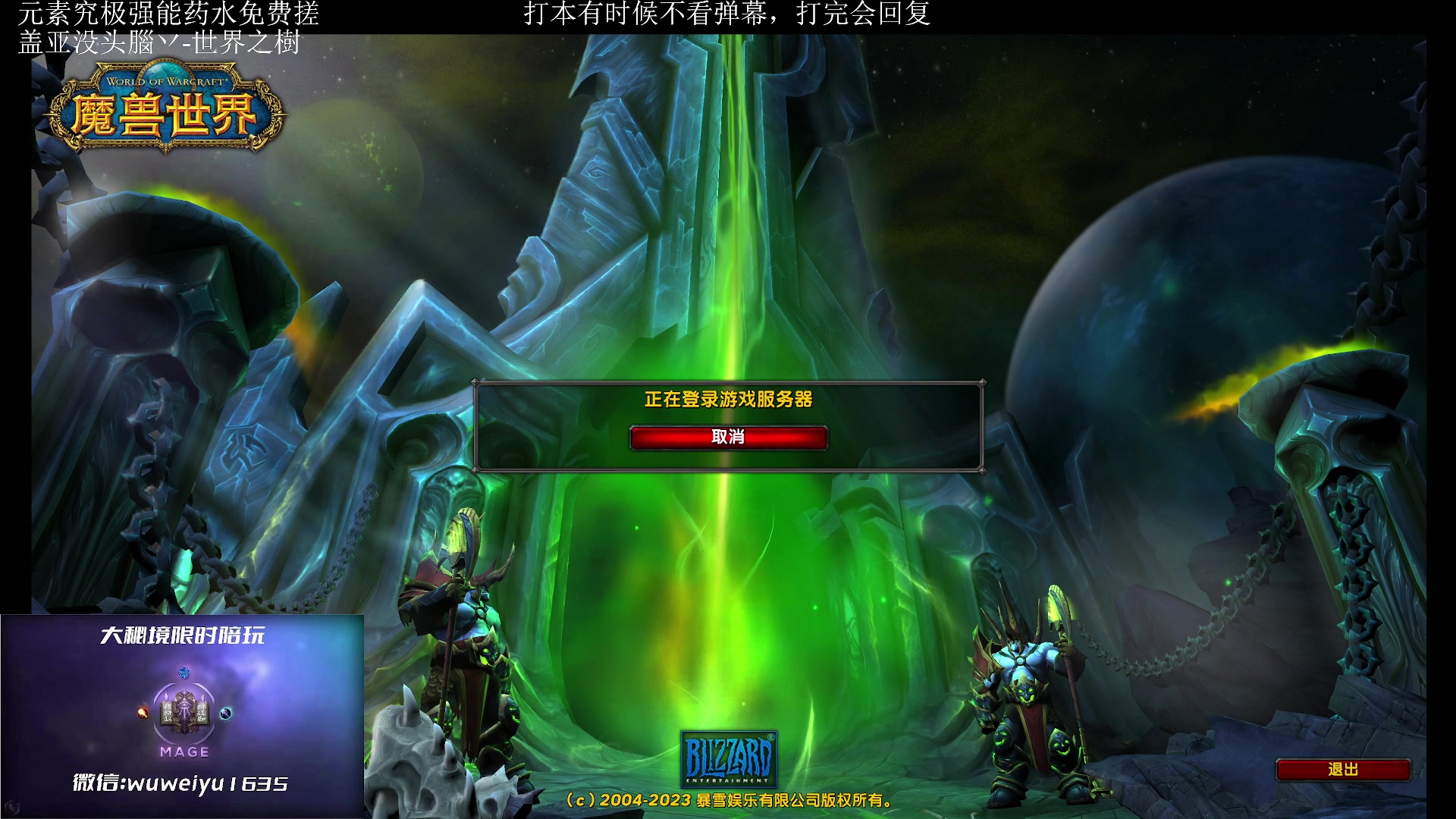 【2023-06-22 12点场】紫龙大魔王11：火法OR冰法 战利品已经毛到