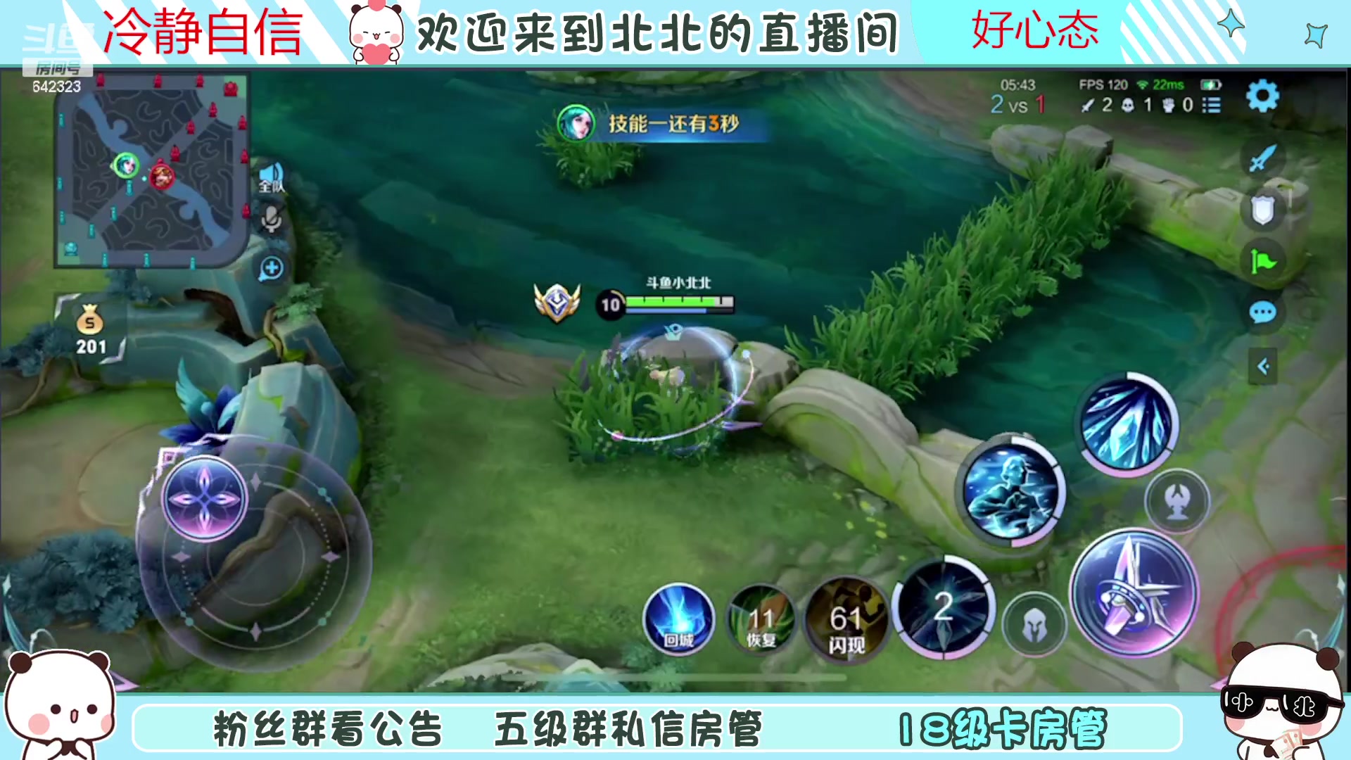 【2023-06-22 00点场】小笨蛋北北：(122段中路)巅峰2500冲第一