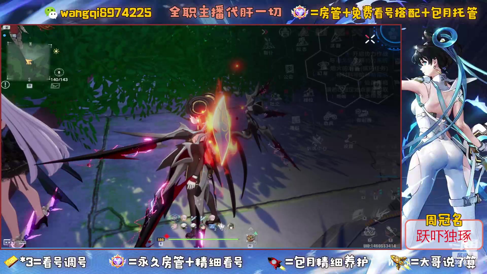 【2023-6-24 8点场】东北王大叔:探索看号爬塔最强100%帮一切！