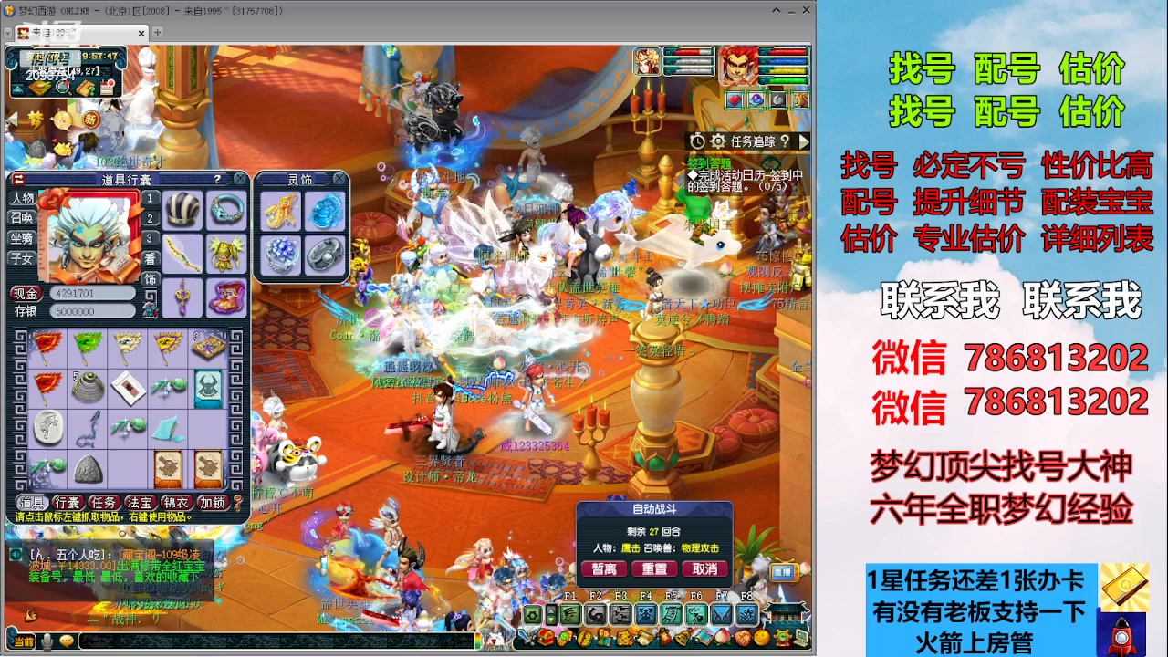 【2023-06-25 19点场】来自1995：找号主播。估号配号就是专业