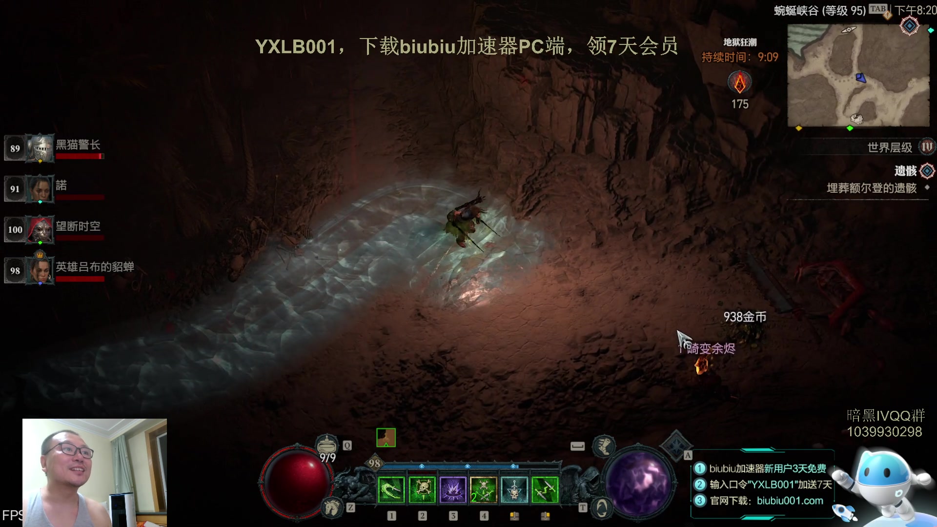 【2023-06-25 19点场】英雄吕布：暗黑4  游侠 开荒