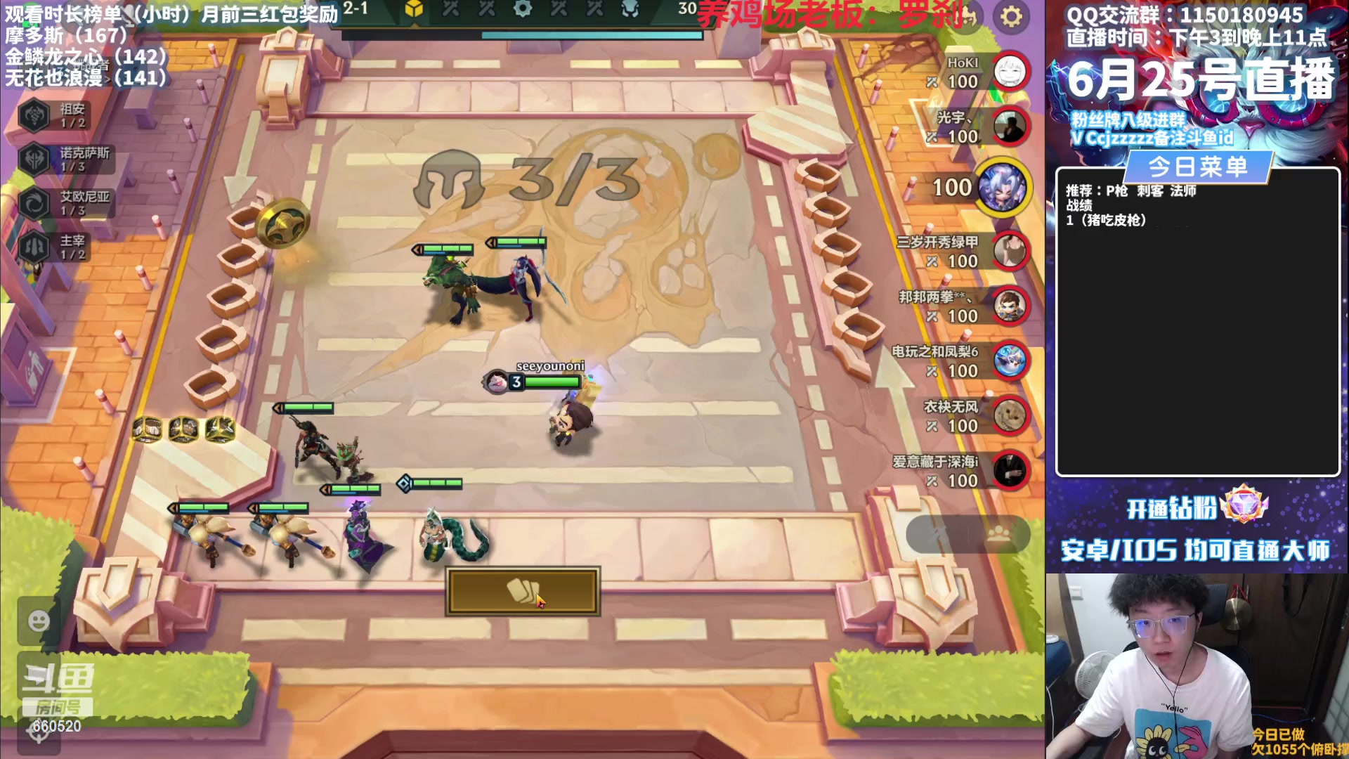 【2023-06-25 13点场】不太嘻哈的Ccj：新手速上大师教学！晚点追三星！