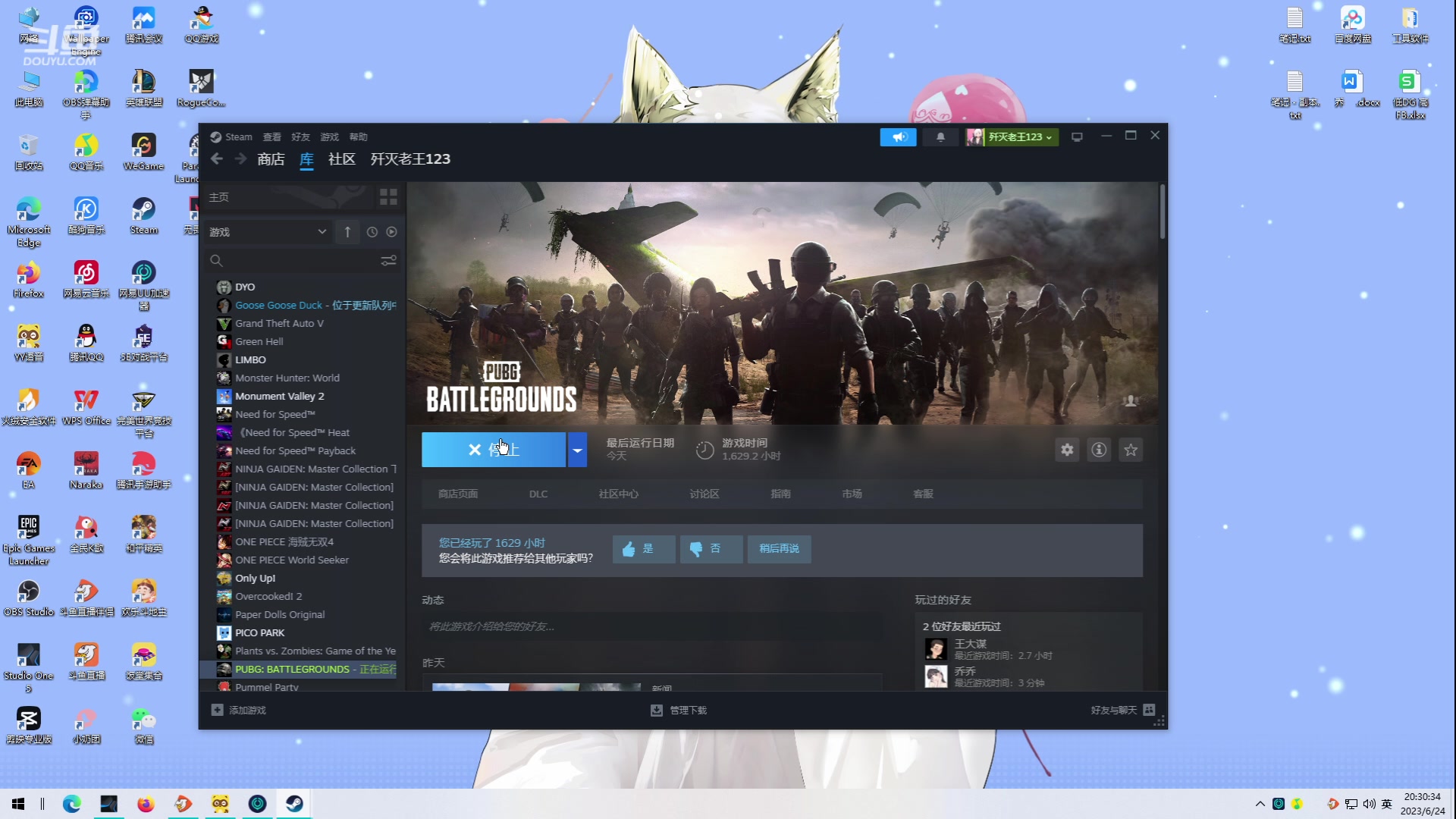 【2023-06-24 19点场】野猪九月：【小奶团】双倍亲密度！