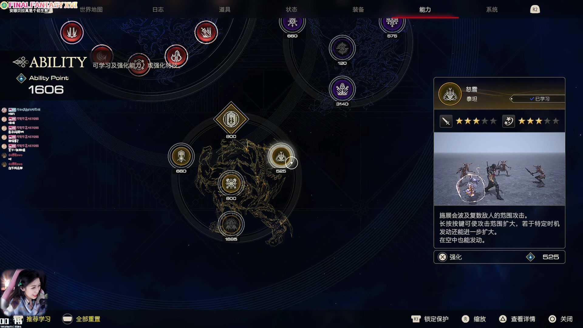 【2023-06-24 23点场】绝不早到十元元：FF16 :( 我的托加尔最乖了哩