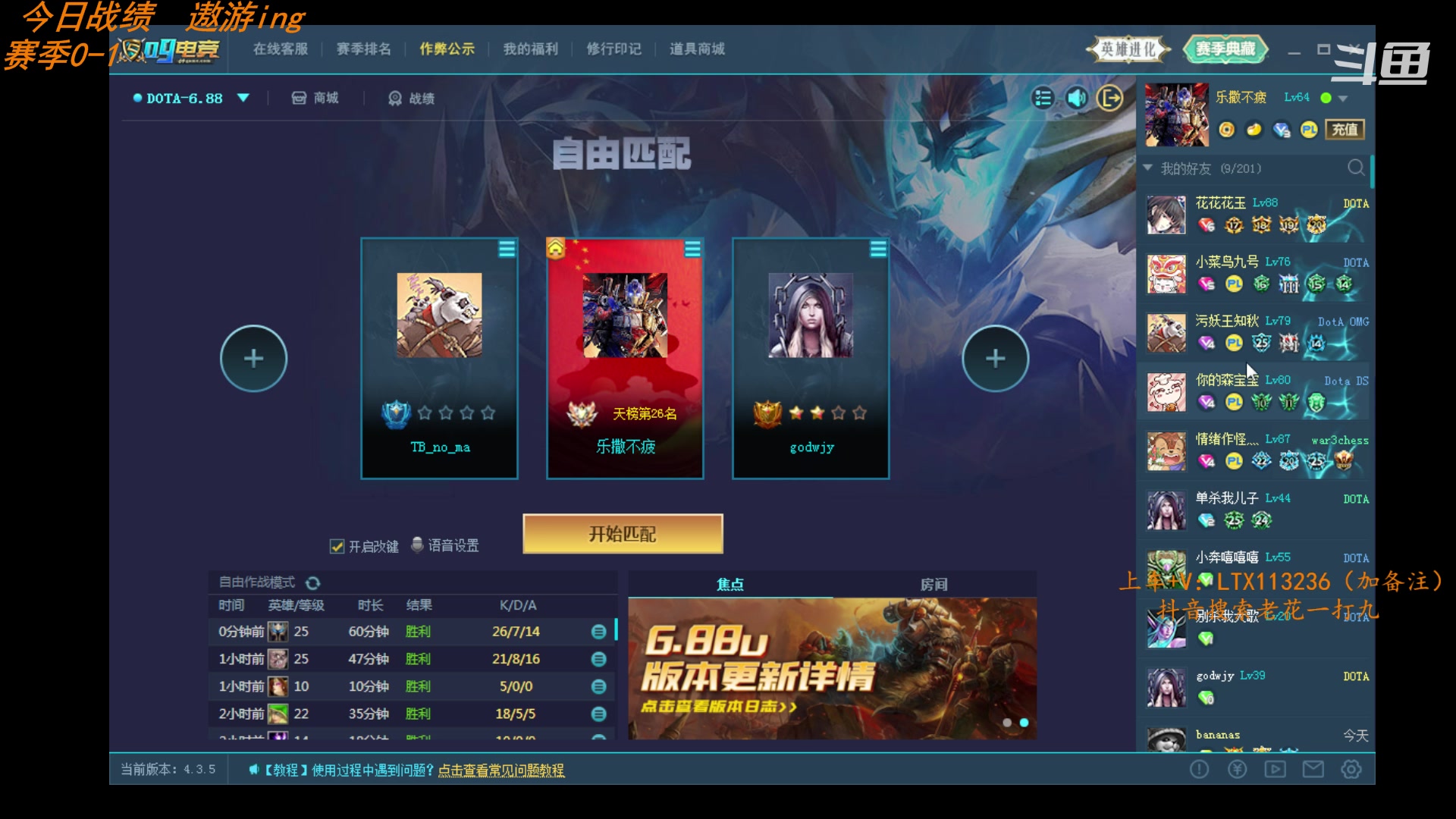 【2023-06-23 17点场】老花一打九：还是在家里巴适！