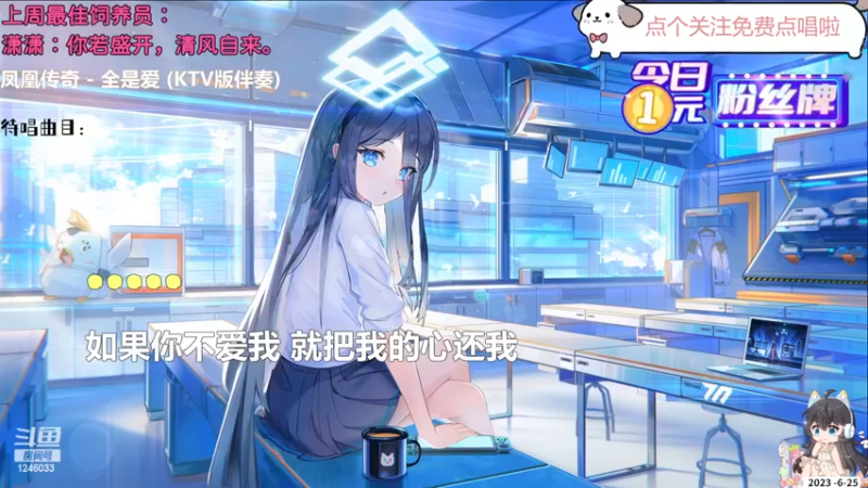 【心动FM】钙宝的精彩时刻 20230625 10点场