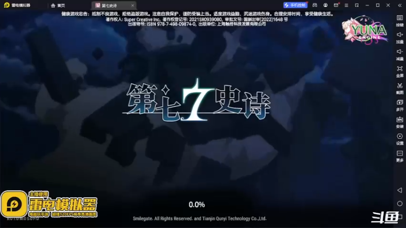 【2023-06-22 18点场】天末凉沨：【第七史诗】公测走起