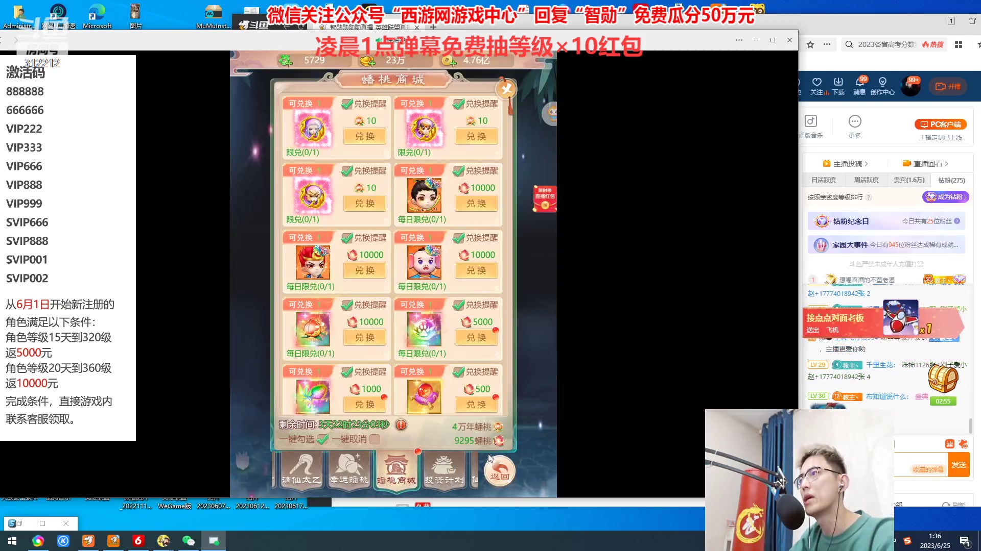 【2023-06-25 01点场】智勋勋勋勋：【新群冲榜】每晚8点接单~